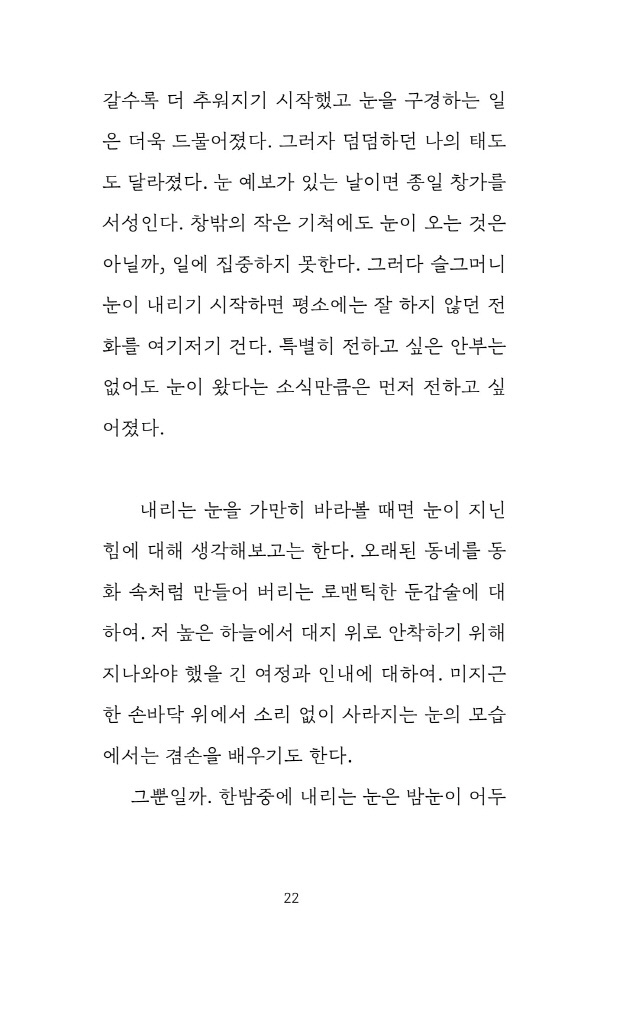 23페이지