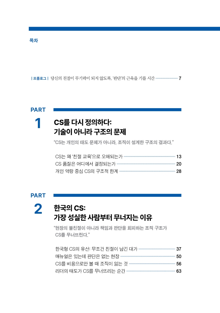 5페이지