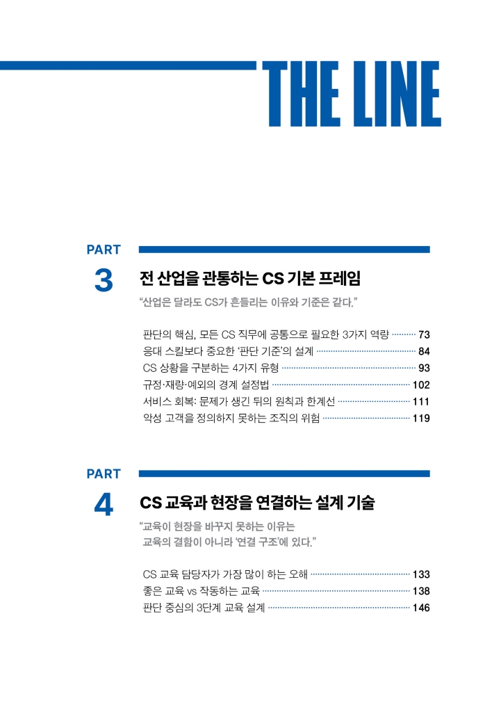 6페이지