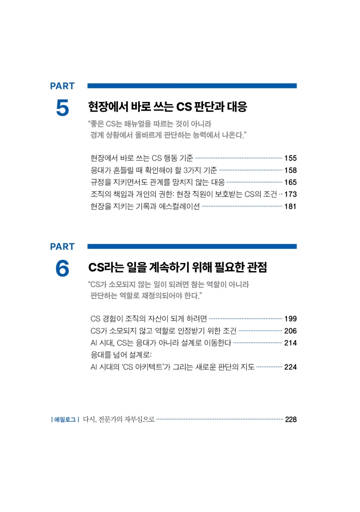 7페이지