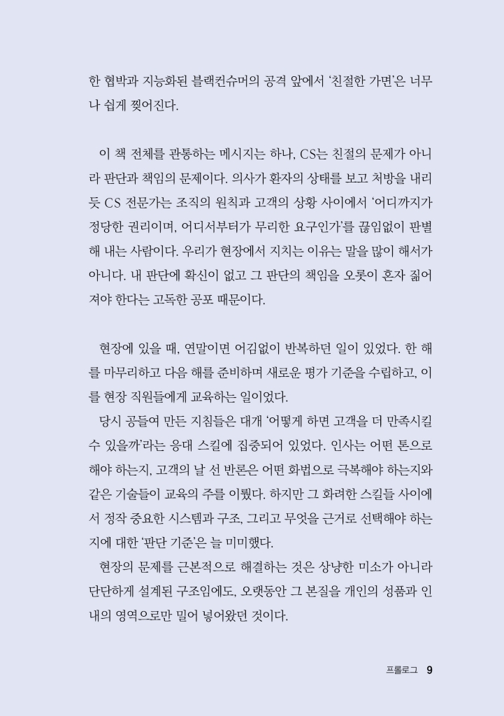 10페이지