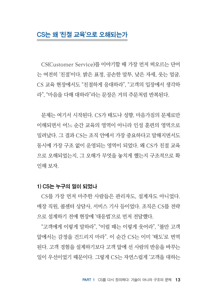 14페이지