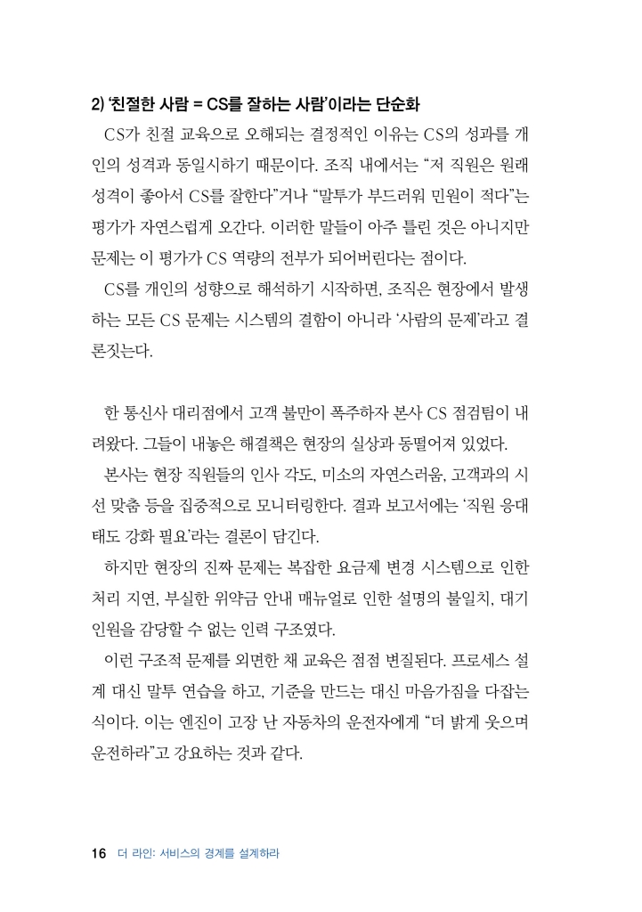 17페이지