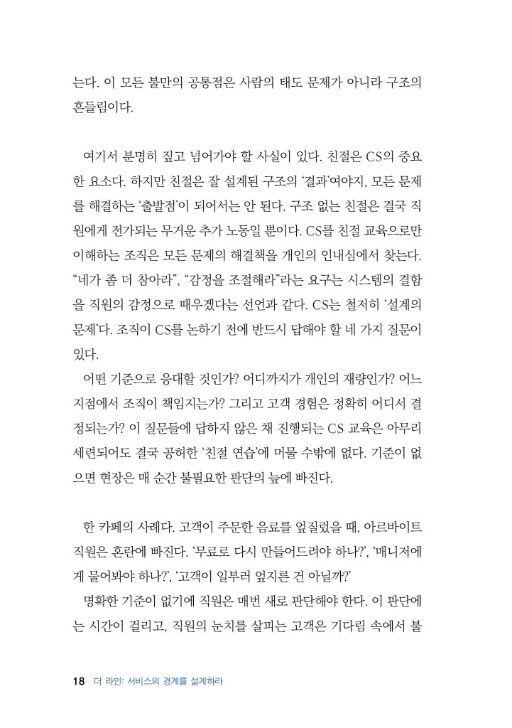 19페이지