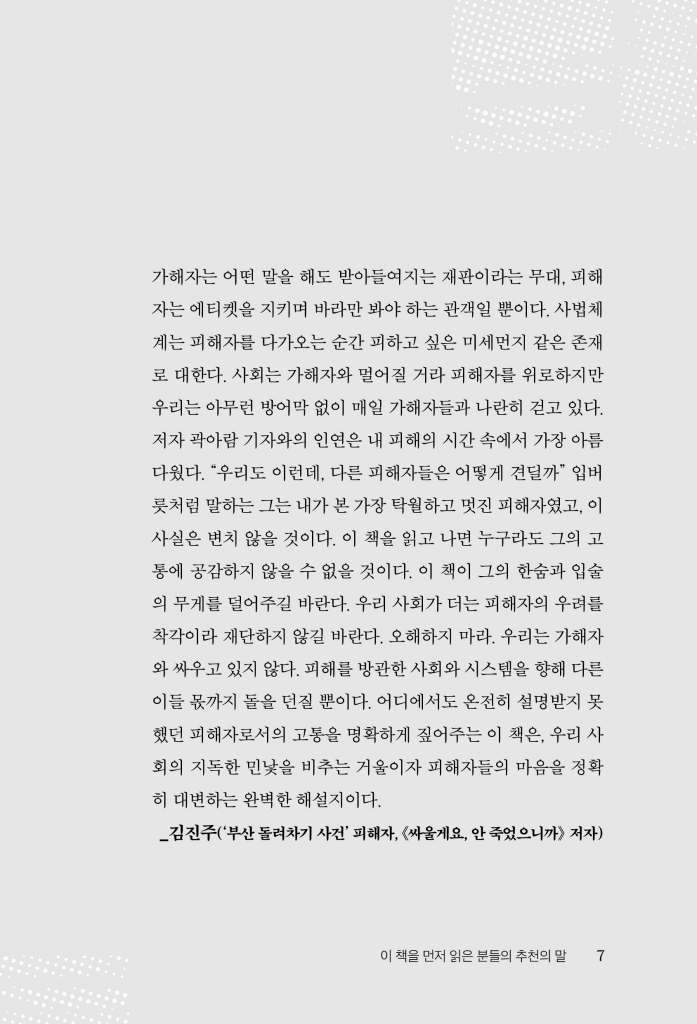 8페이지