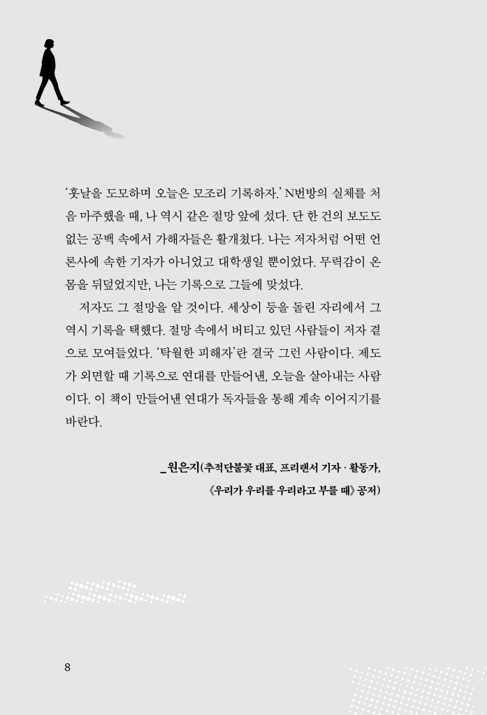 9페이지