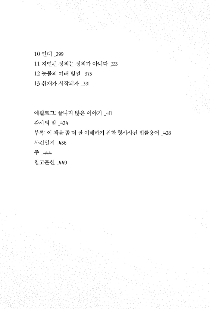 13페이지