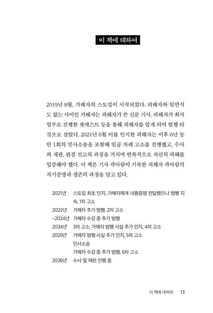 14페이지