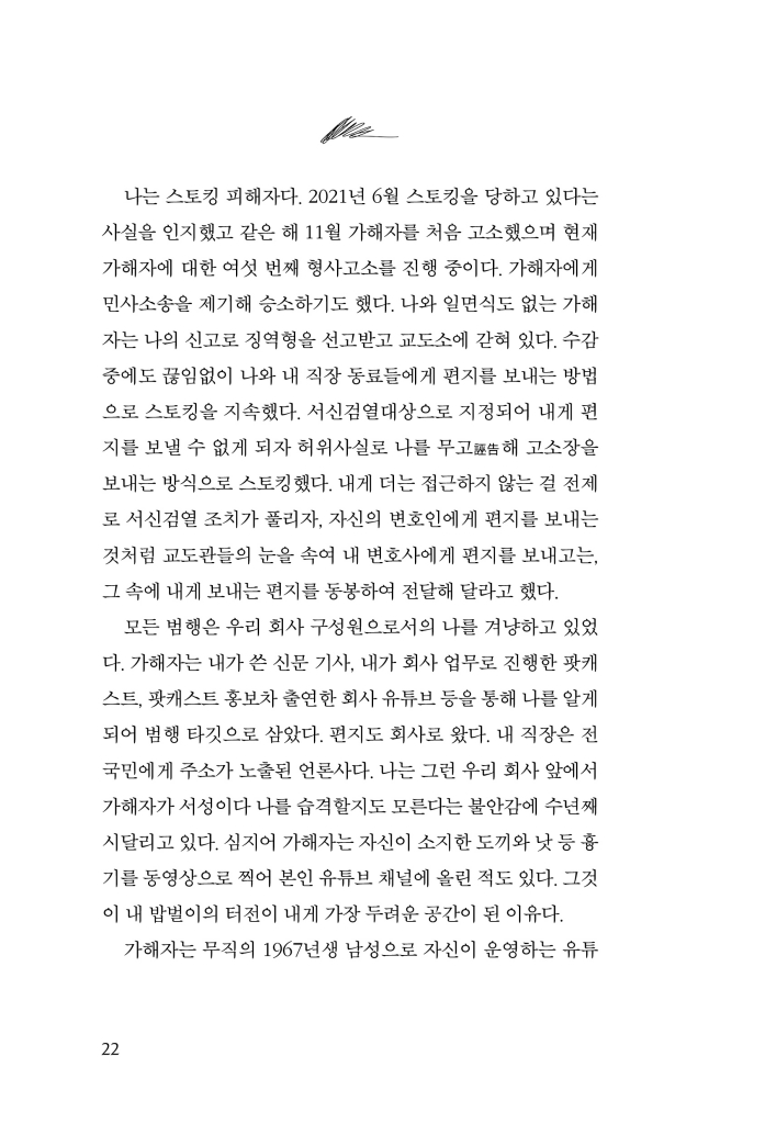 23페이지