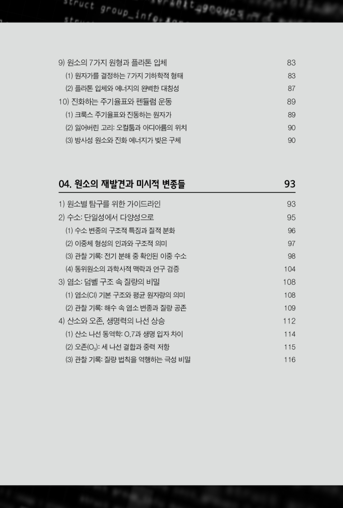 8페이지