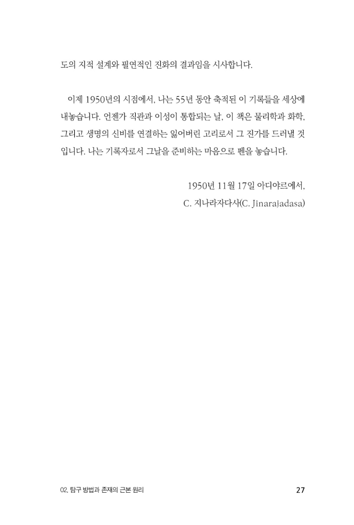 28페이지