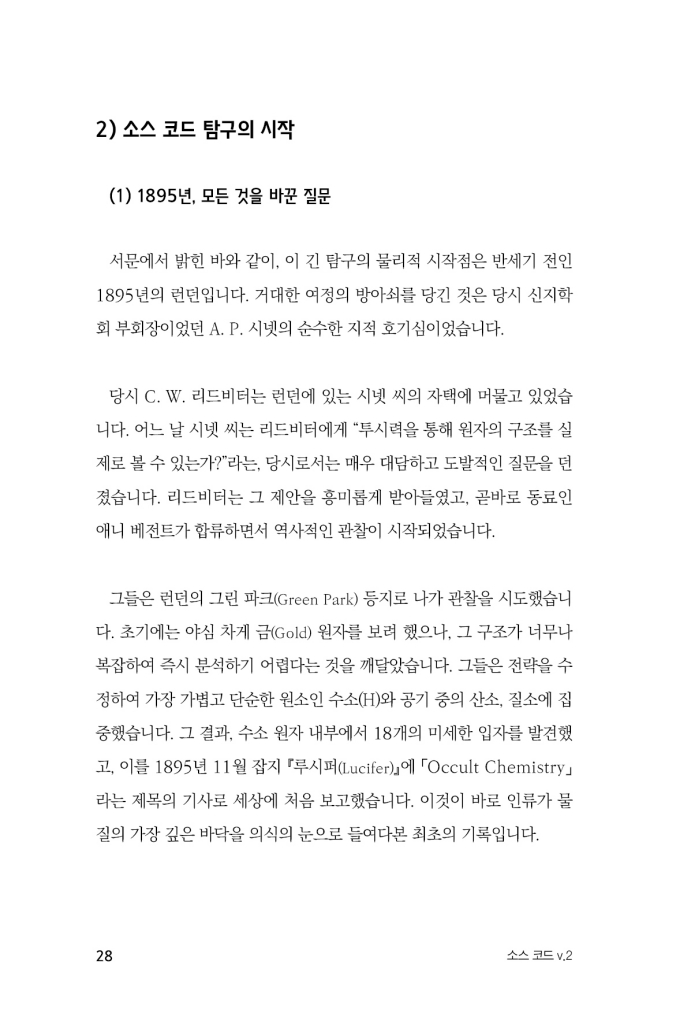 29페이지