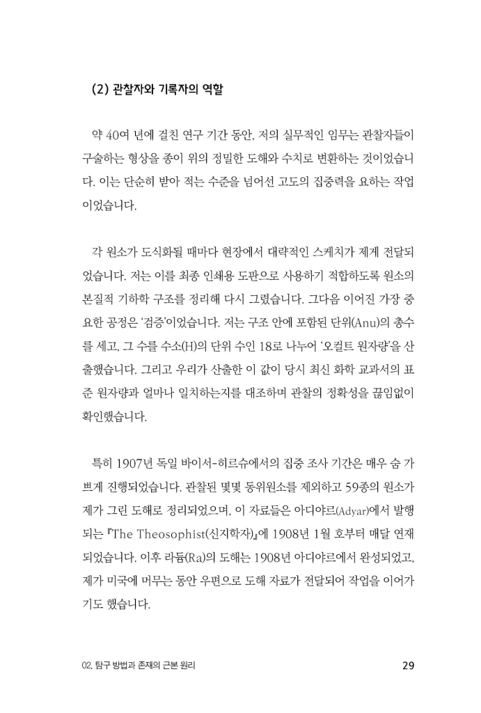 30페이지