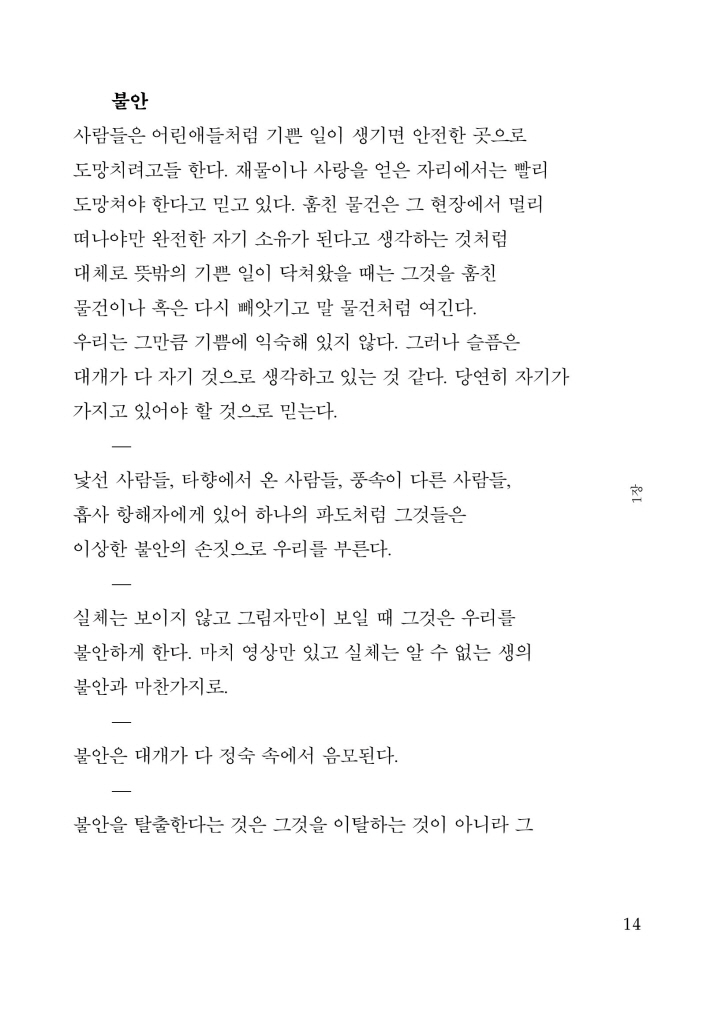 11페이지
