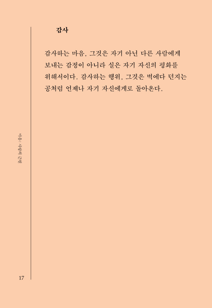 14페이지