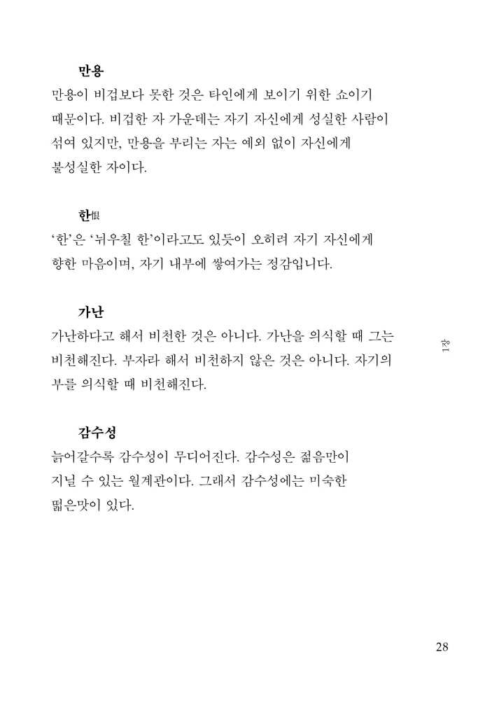 15페이지