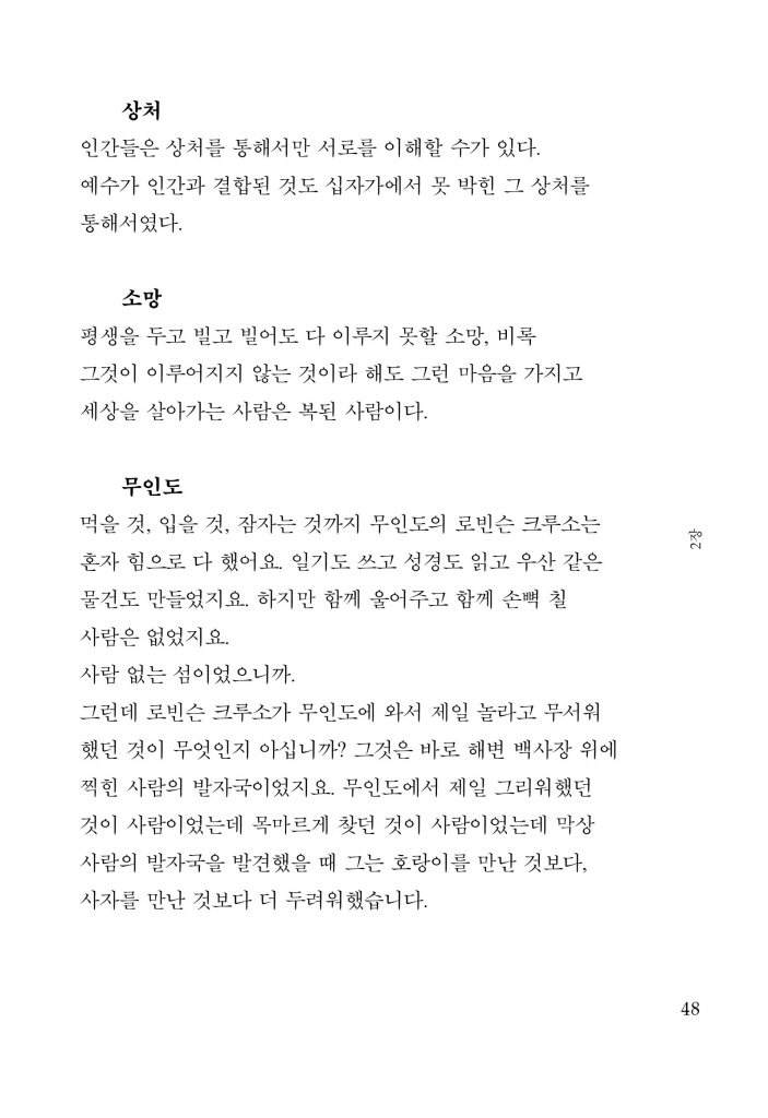 23페이지