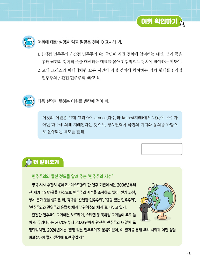 14페이지