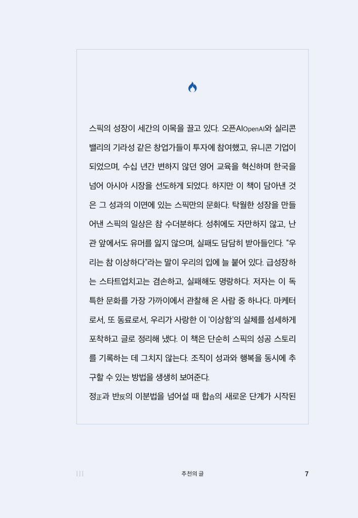 6페이지