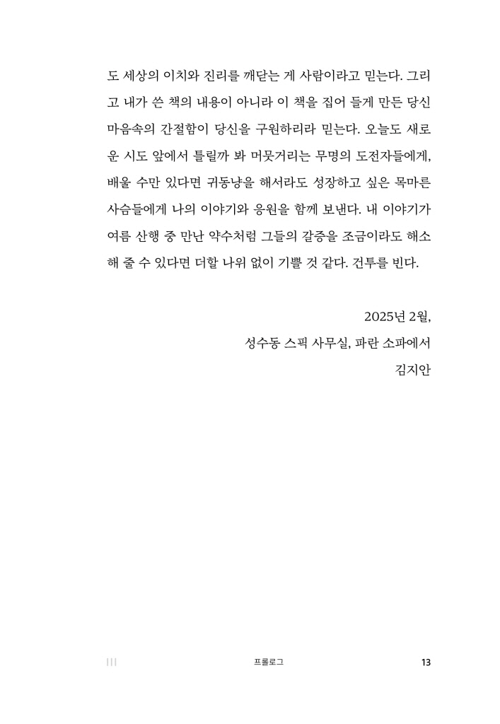 12페이지