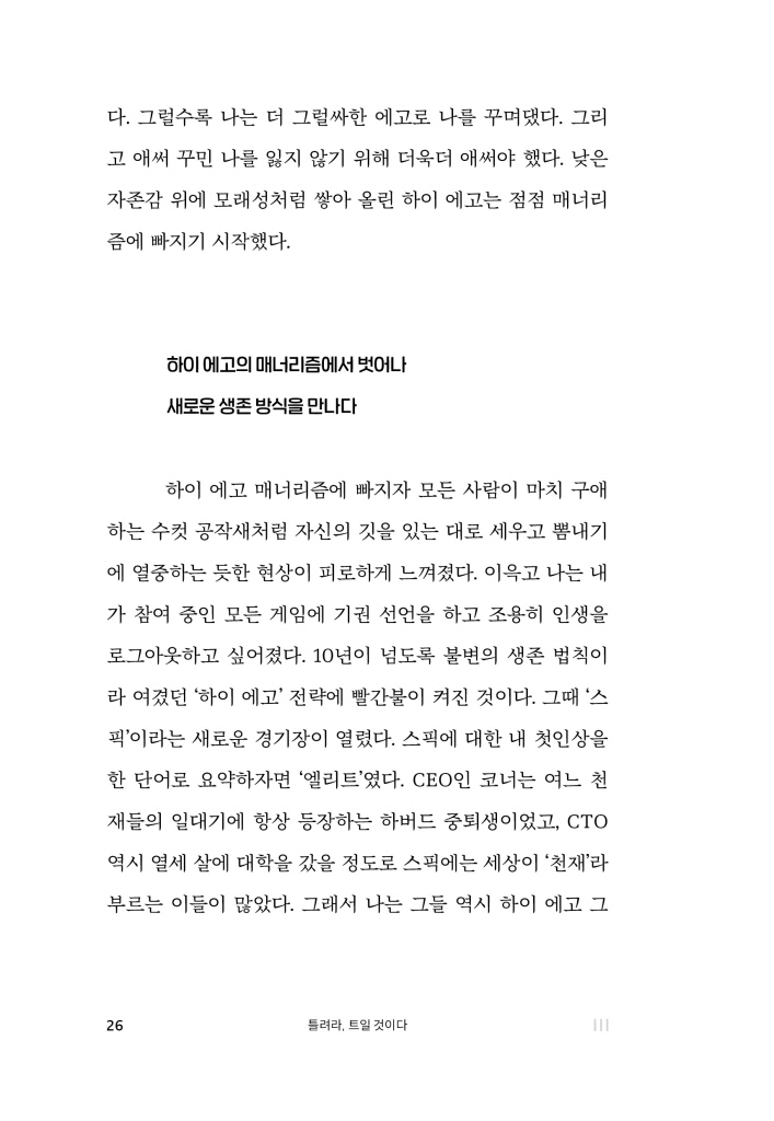 24페이지