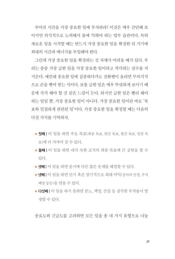 38페이지