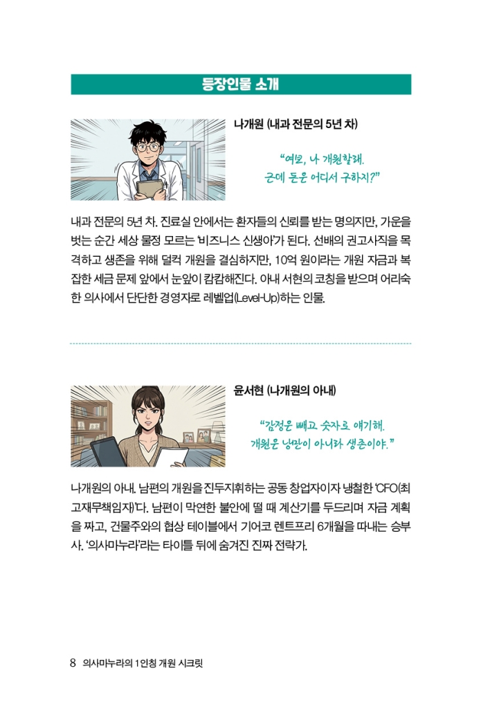 9페이지