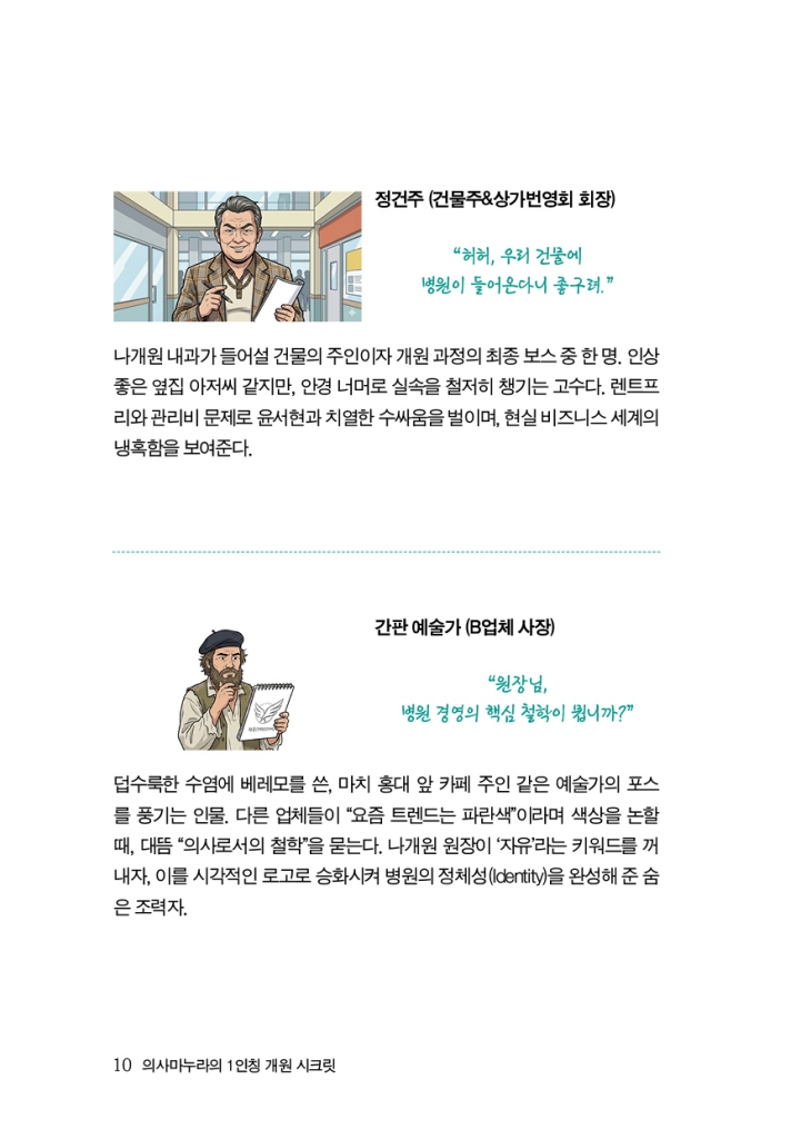 11페이지