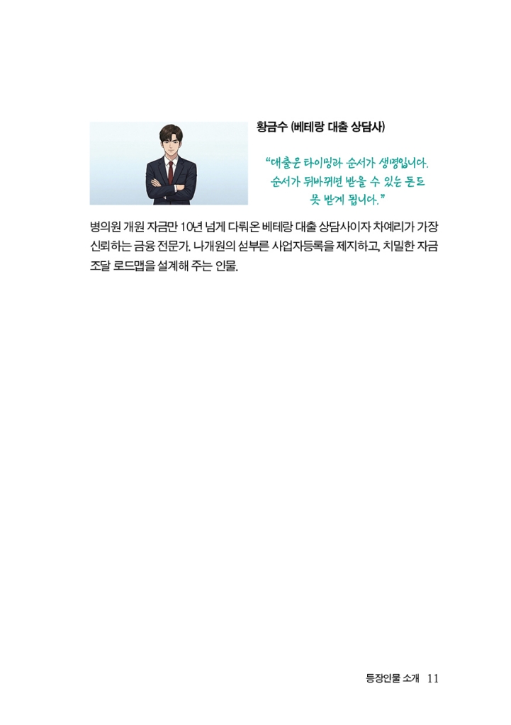 12페이지