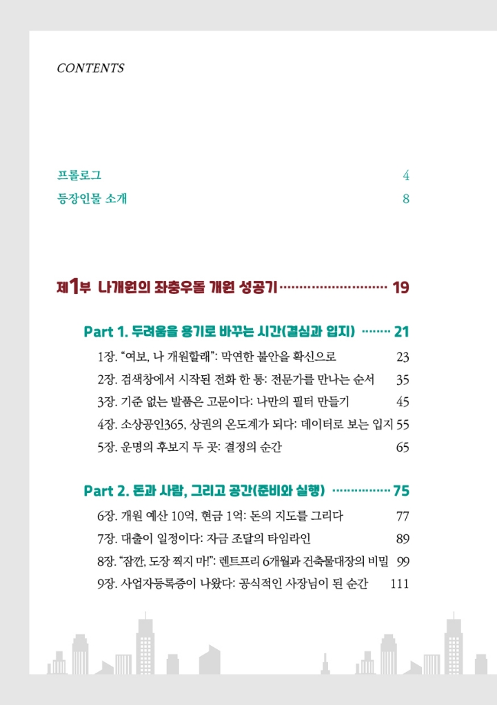 13페이지