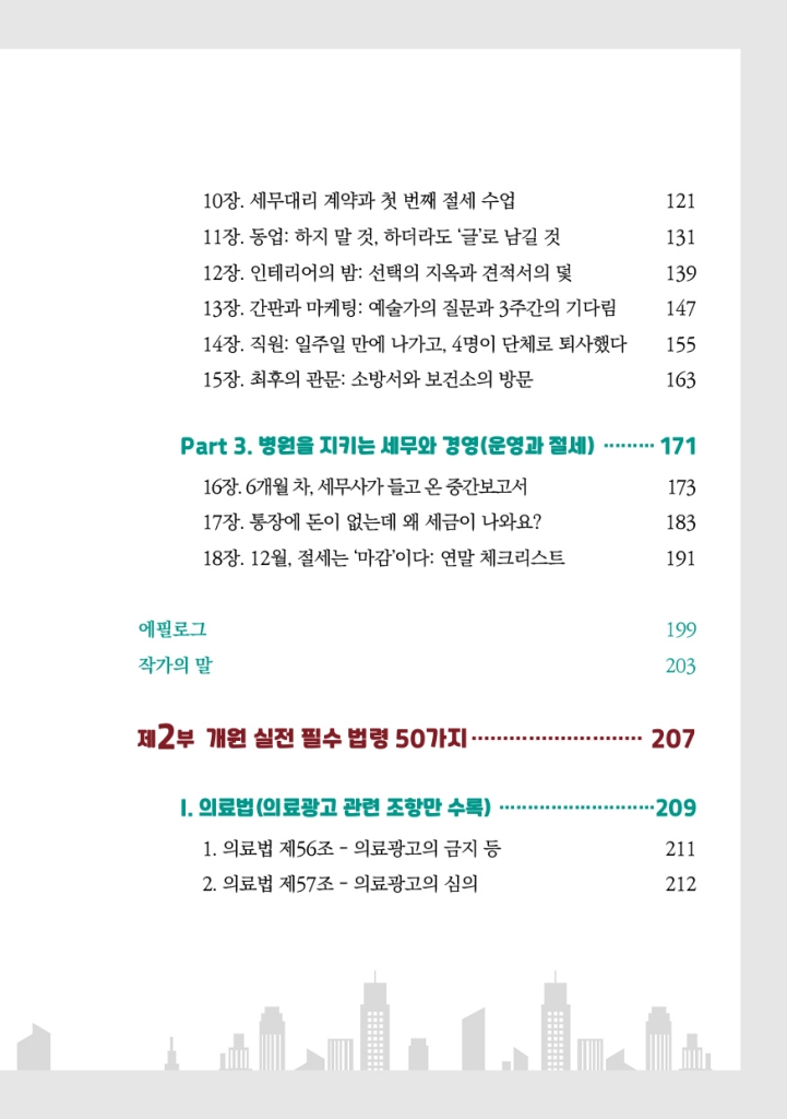14페이지