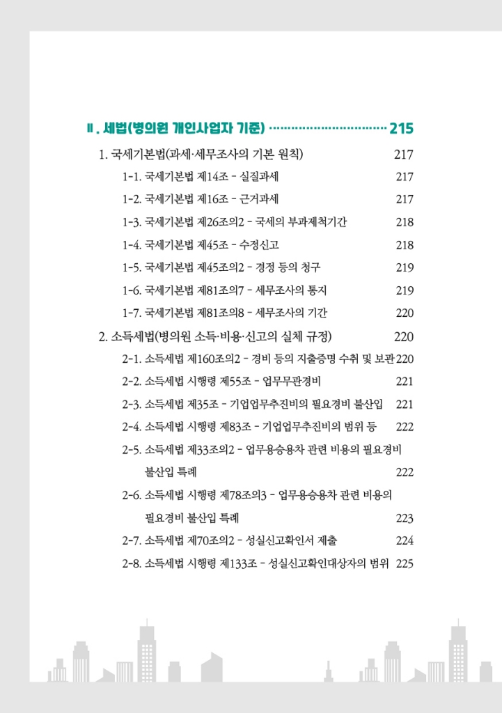 15페이지