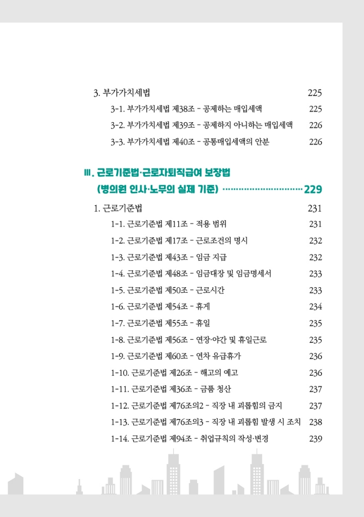 16페이지