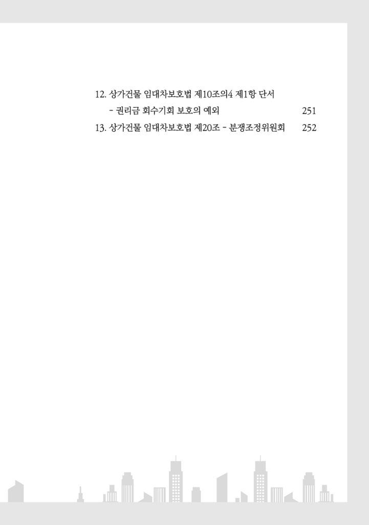 18페이지