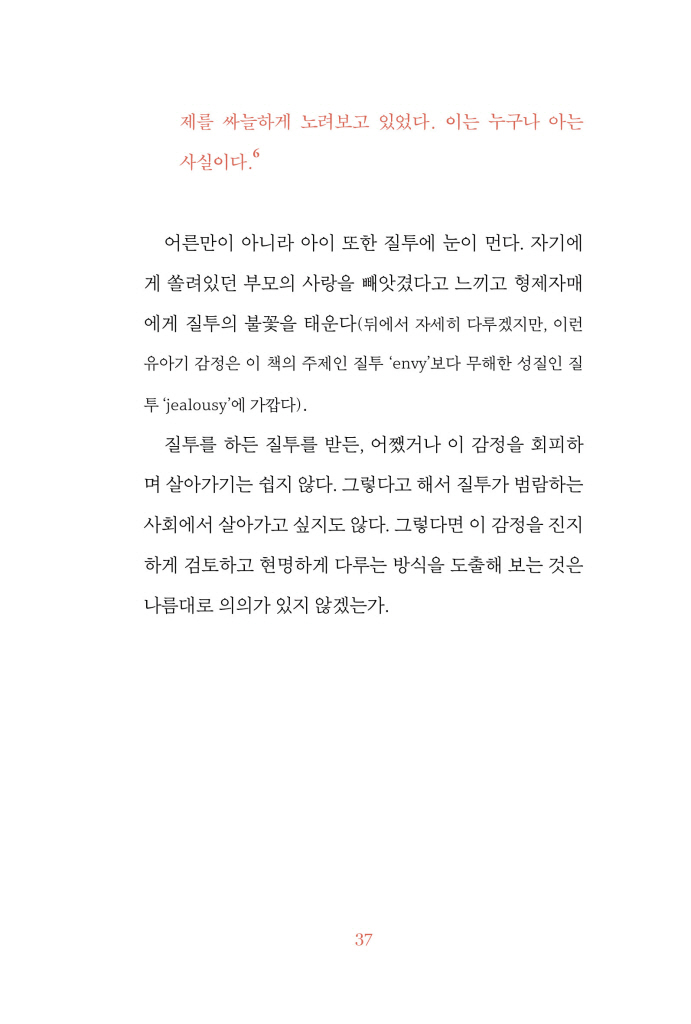 38페이지