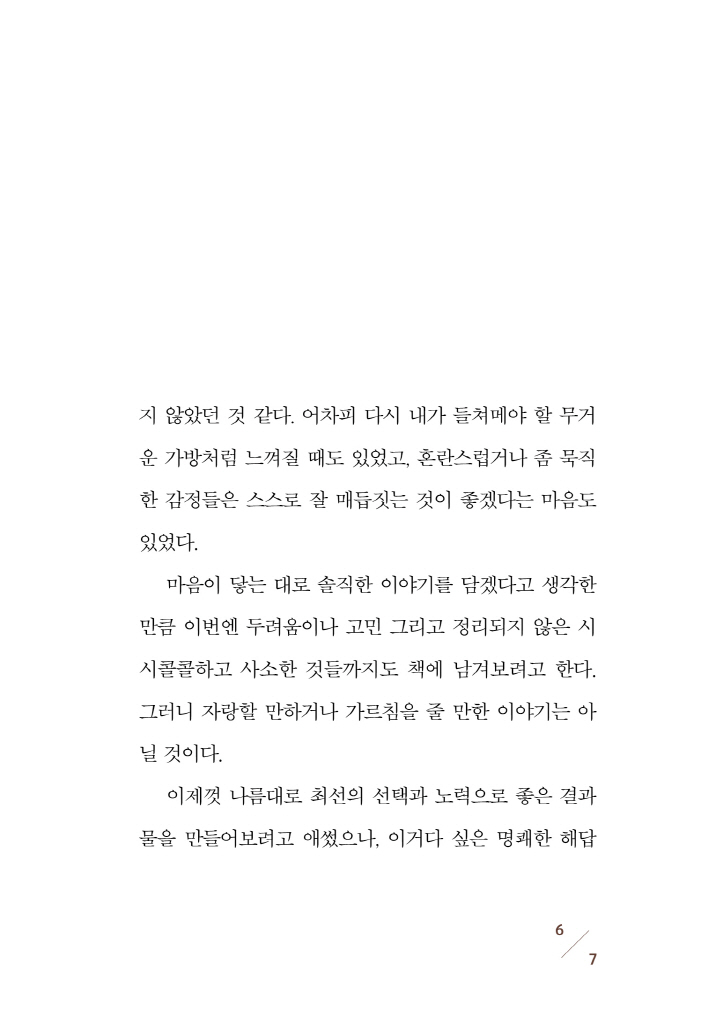 8페이지
