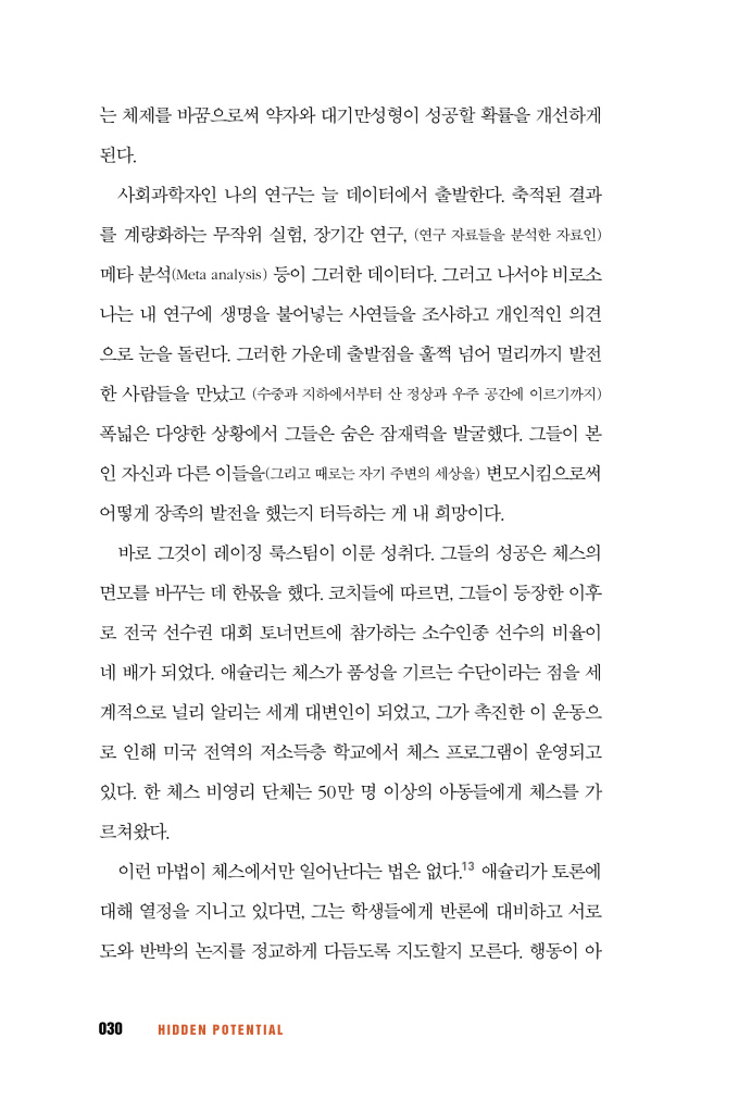 29페이지