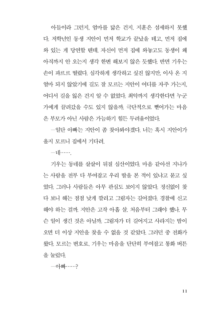 12페이지