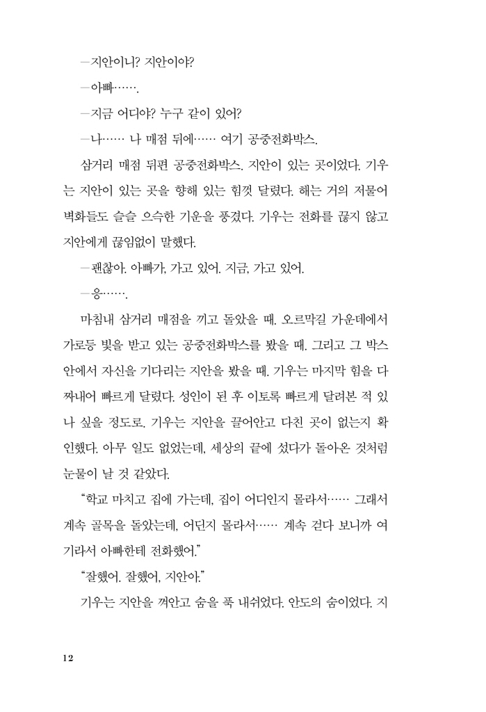 13페이지