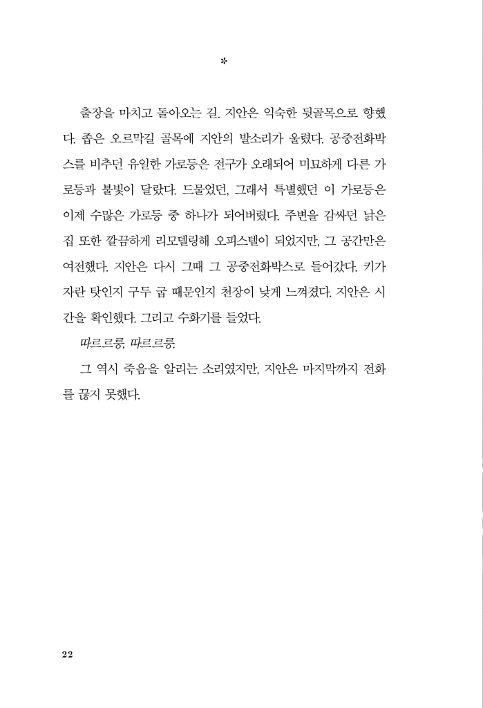 23페이지