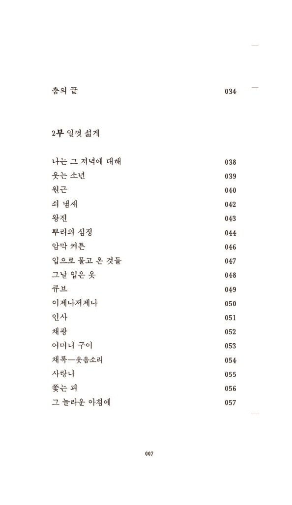 8페이지