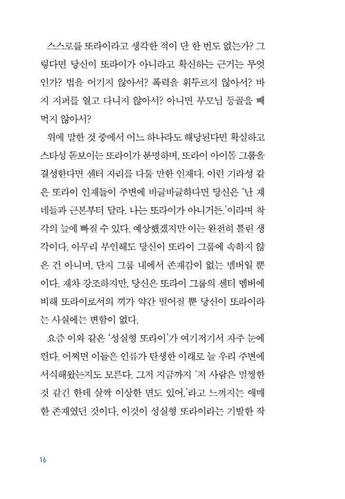17페이지