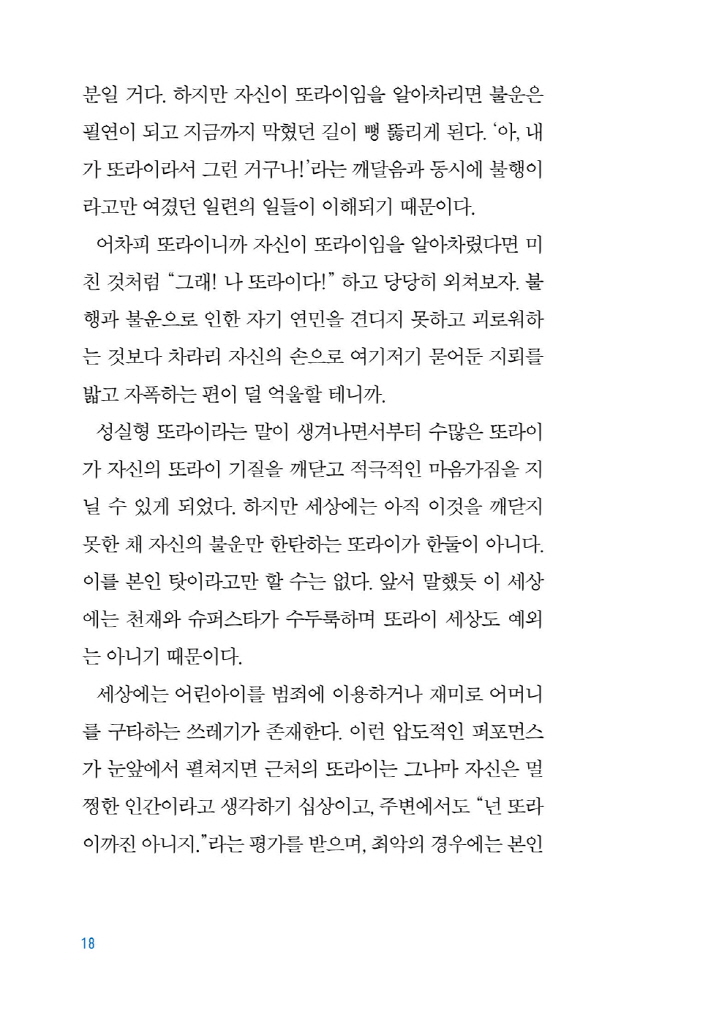 19페이지