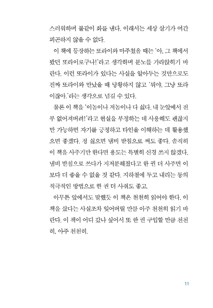 12페이지
