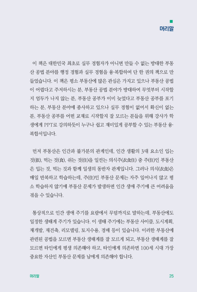 12페이지