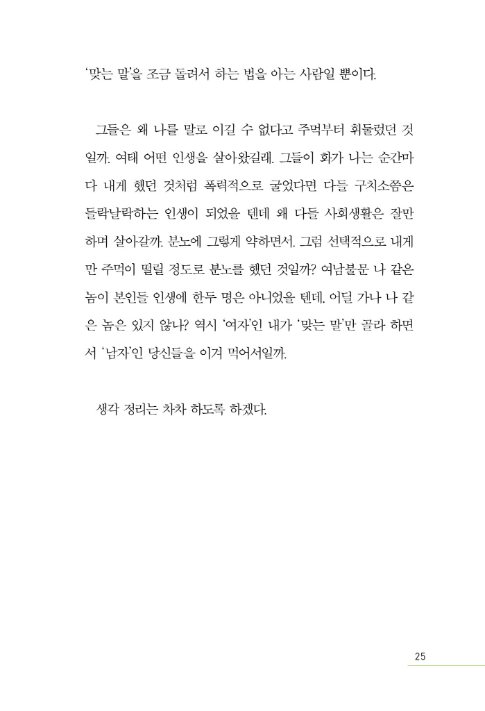 26페이지