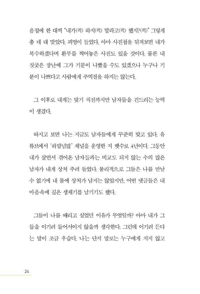 25페이지