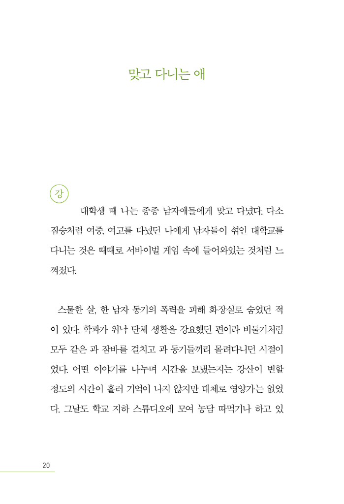 21페이지