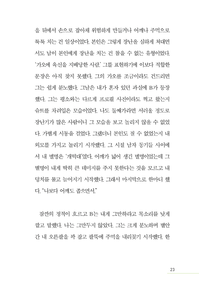 24페이지