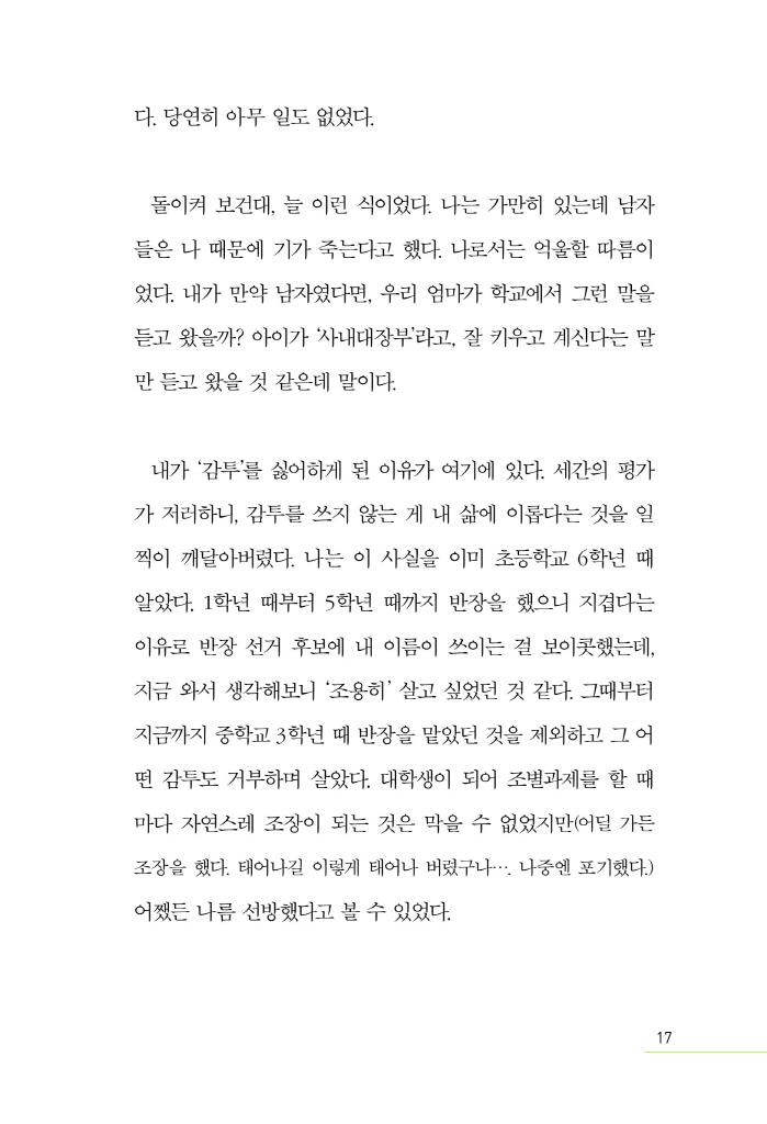 18페이지